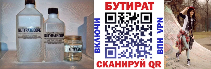 БУТИРАТ 1.4BDO  купить наркотик  Киреевск 
