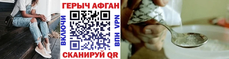 ГЕРОИН Heroin  Киреевск 