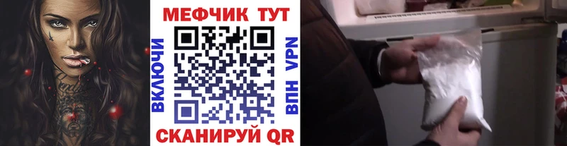 МЕФ мука где купить наркоту Киреевск