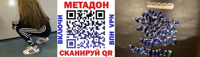 Метадон methadone купить наркоту Киреевск